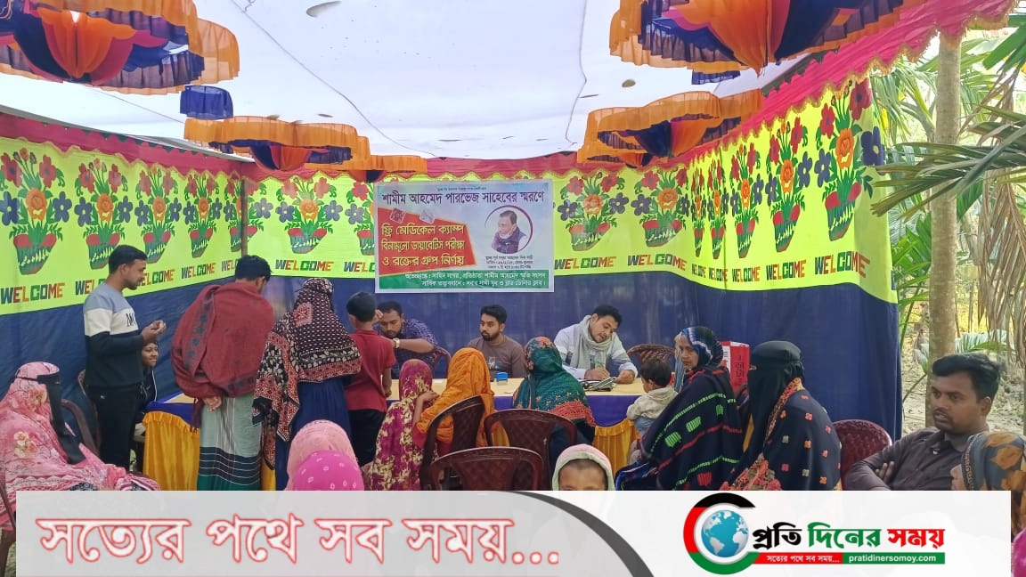 কটিয়াদীতে গ্রামবাসীকে ফ্রী চিকিৎসা সেবা প্রদান 