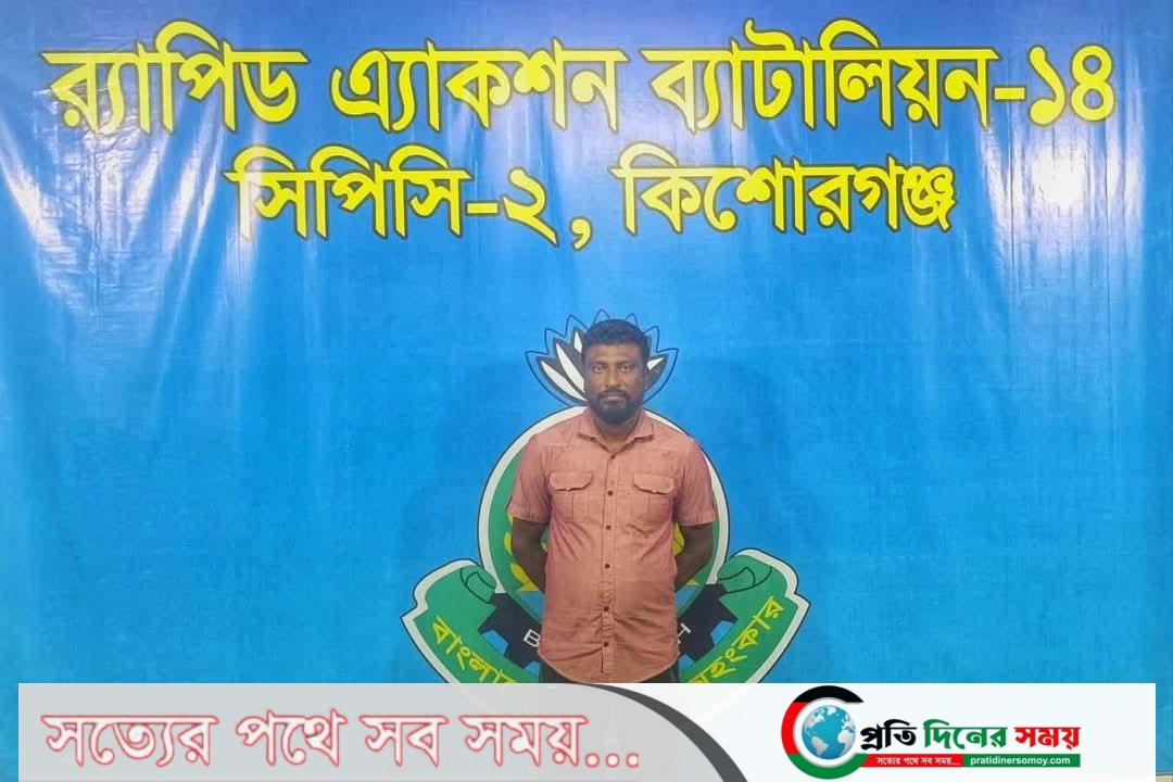 করিমগঞ্জে অপারেশন ডেভিল হান্টে রুস্তম মেম্বার গ্রেফতার