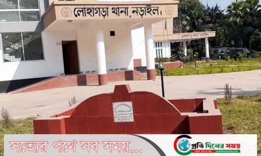 লোহাগড়ায় অবসরপ্রাপ্ত মেজর ওবায়দুল বিরুদ্ধে চাঁদাবাজি ও হামলার অভিযোগ