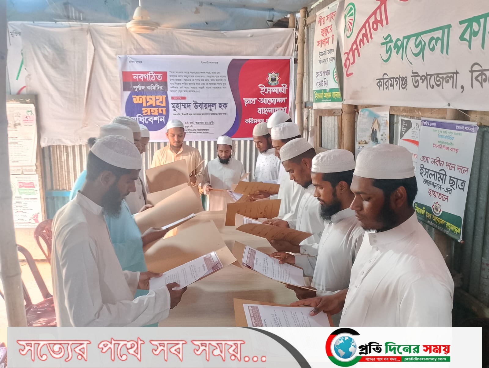 শপথ নিলো ইসলামী ছাত্র আন্দোলন বাংলাদেশ করিমগঞ্জ থানা শাখা-