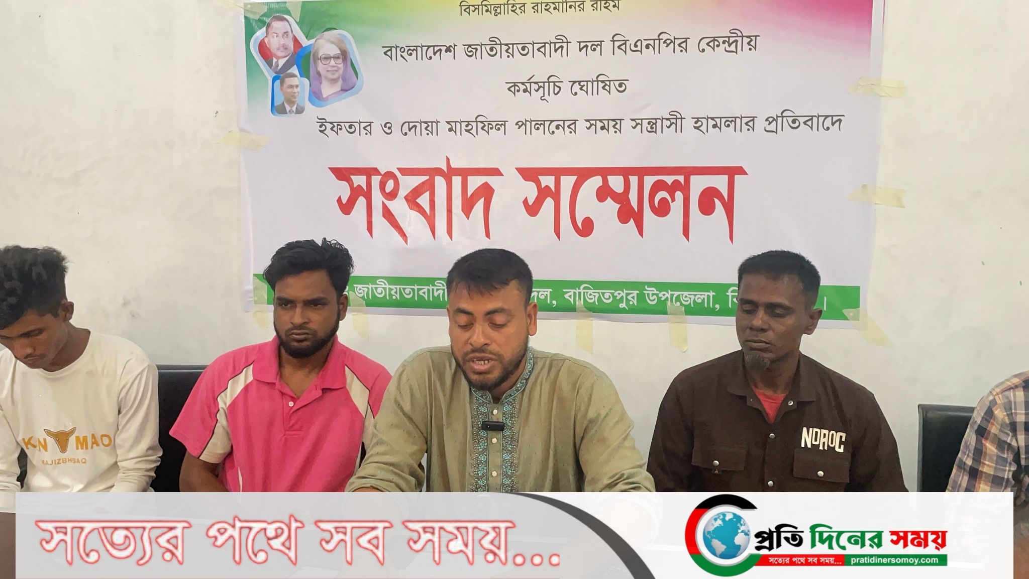 বাজিতপুরে মৎস্যজীবী দলের ইফতার মাহফিলে হামলার প্রতিবাদে সাংবাদিক সম্মেলন