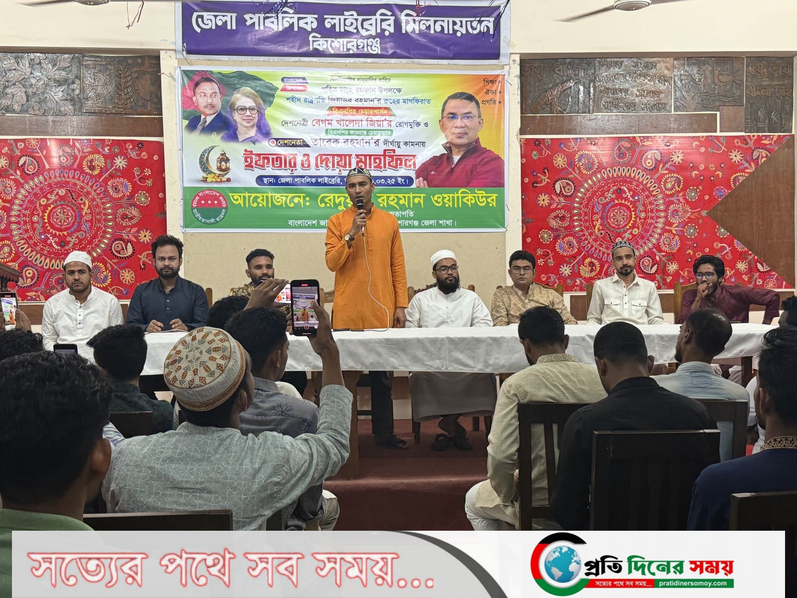 কিশোরগঞ্জে ছাত্রদলের উদ্যোগে ইফতার ও দোয়া মাহফিল