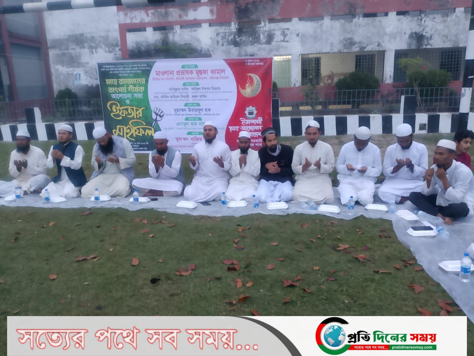 করিমগঞ্জে ইসলামী ছাত্র আন্দোলন করিমগঞ্জ  সরকারি কলেজ শাখার আলোচনা সভা ও ইফতার মাহফিল অনুষ্ঠিত-