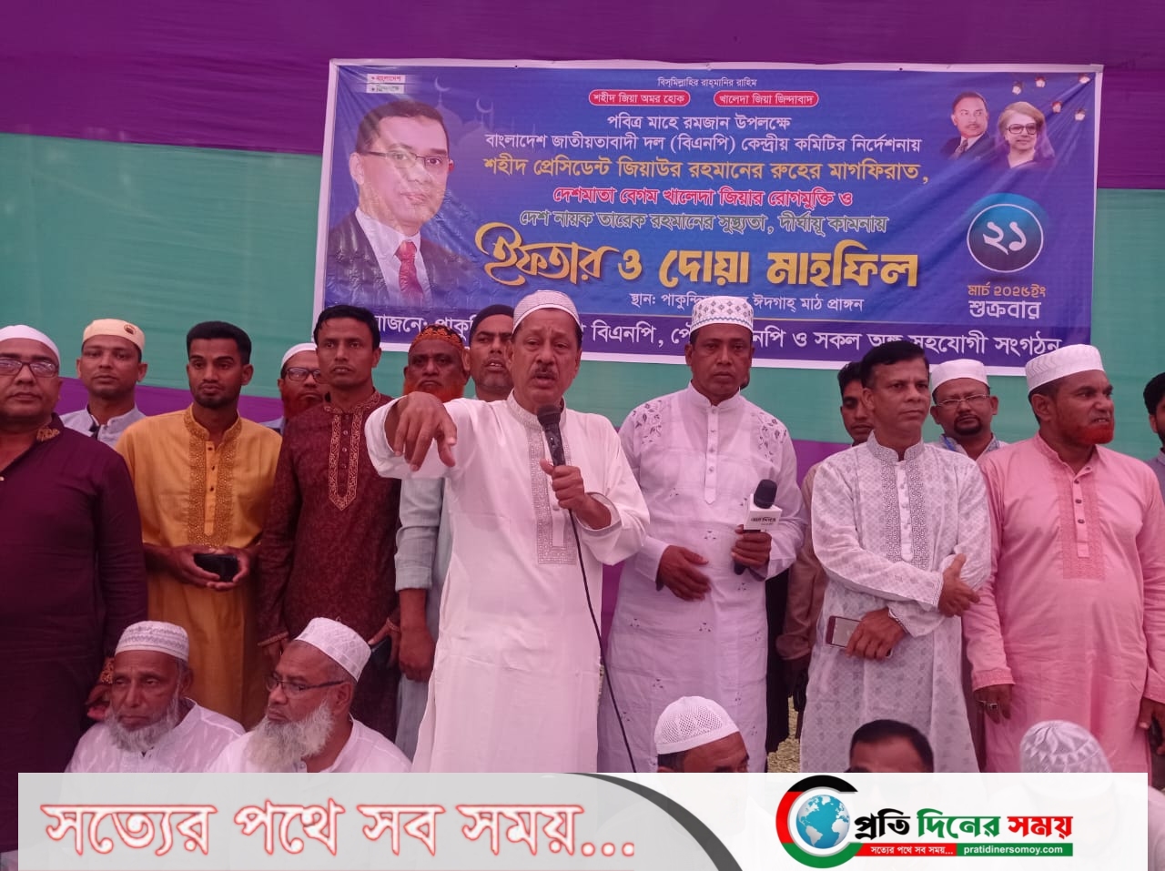 পাকুন্দিয়া উপজেলা বিএনপি উদ্যোগে ইফতার ও দোয়া মাহফিল