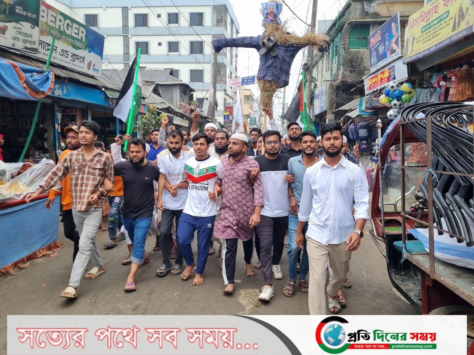 ফিলিস্তিনে ইসরায়েলি হামলার প্রতিবাদে তাড়াইলে বিক্ষোভ মিছিল