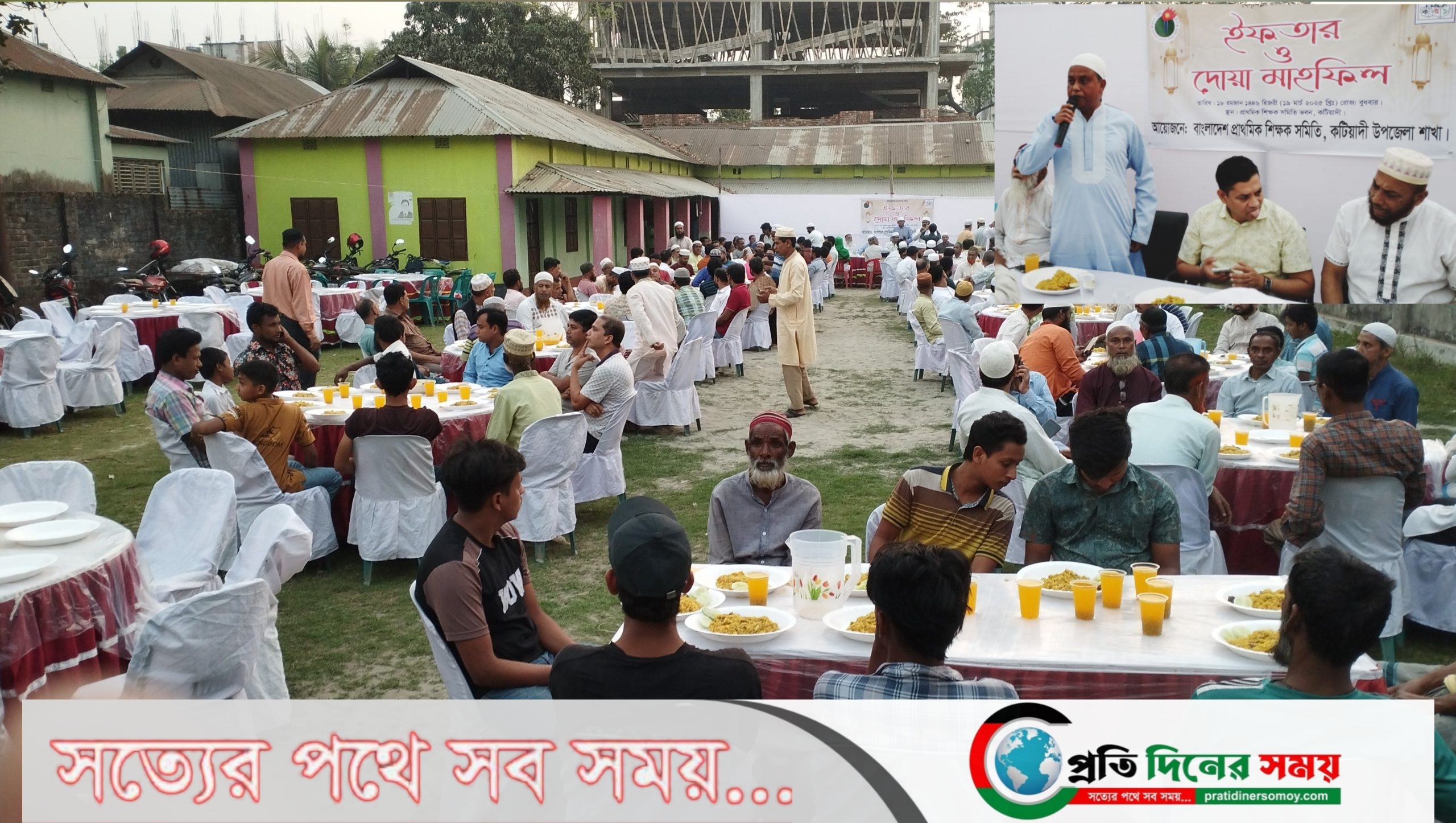 কটিয়াদীতে প্রাথমিক শিক্ষক সমিতির ইফতারে মিলনমেলা 